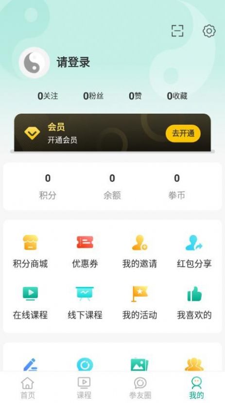 恋拳太极拳社区app官方版图3: