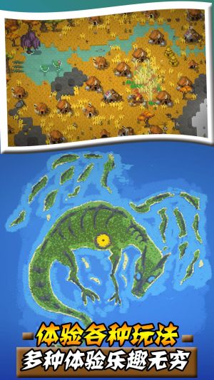 沙盒帝国游戏官方安卓版图片1
