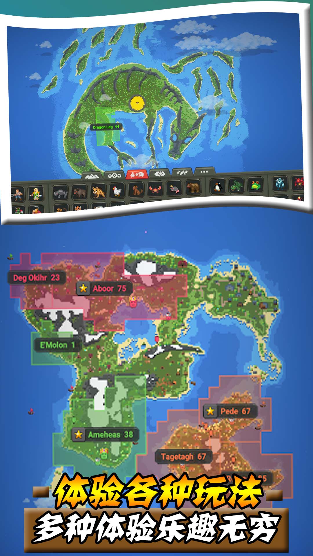 沙盒帝国游戏官方安卓版图2: