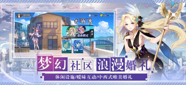 恋语梦之星游戏官方安卓版图3: