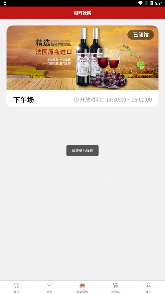 福嗨购商城app最新版图1: