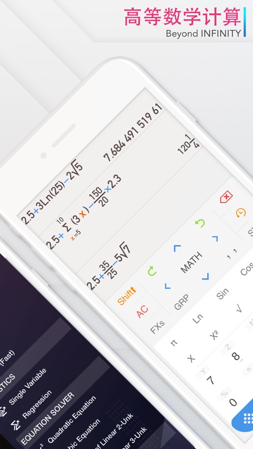 Calculator计算器安卓版app图4: