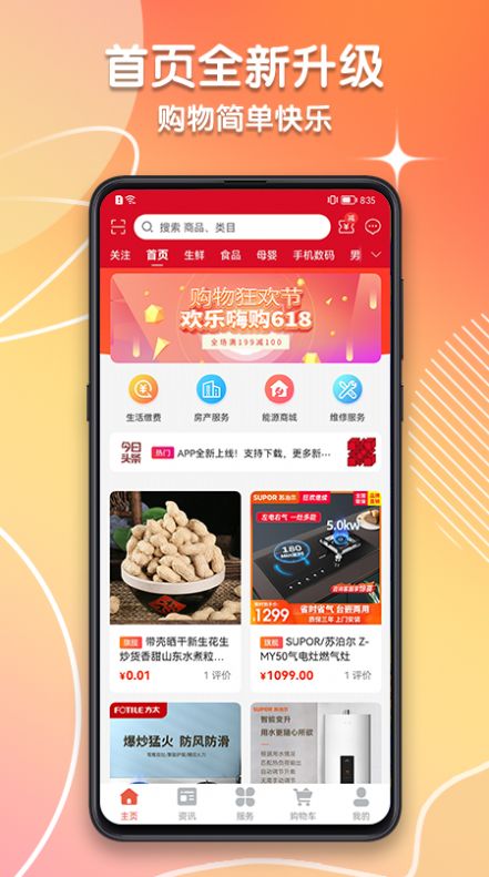 潍坊城市服务app官方版图片1
