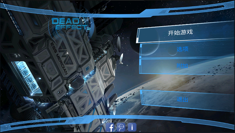 死亡效应2中文版下载最新破解版汉化版截图2:
