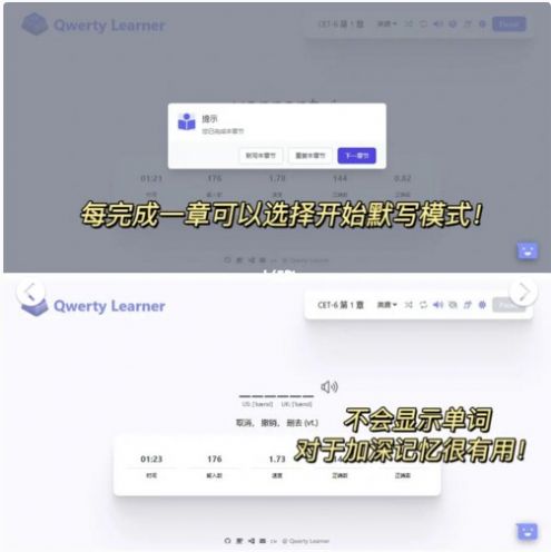 qwerty learner官方下载手机版2022图1: