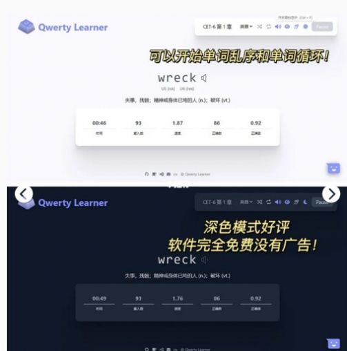 qwerty learner官方下载手机版2022图3: