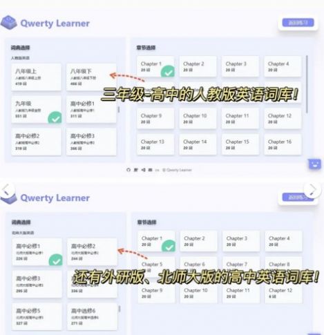 qwerty learner官方下载手机版2022图2: