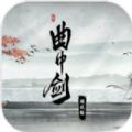 曲中剑手游官方最新版 v1.1.0