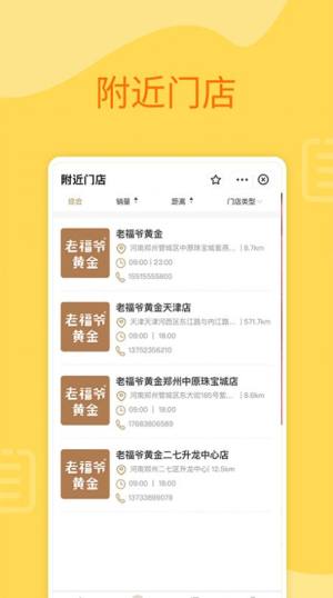 七宝e购黄金商城app官方下载图片1