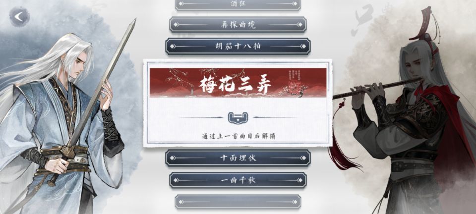曲中剑手游官方最新版图2: