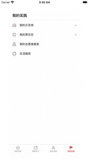 四川党建智慧云平台app下载官方2022图片1