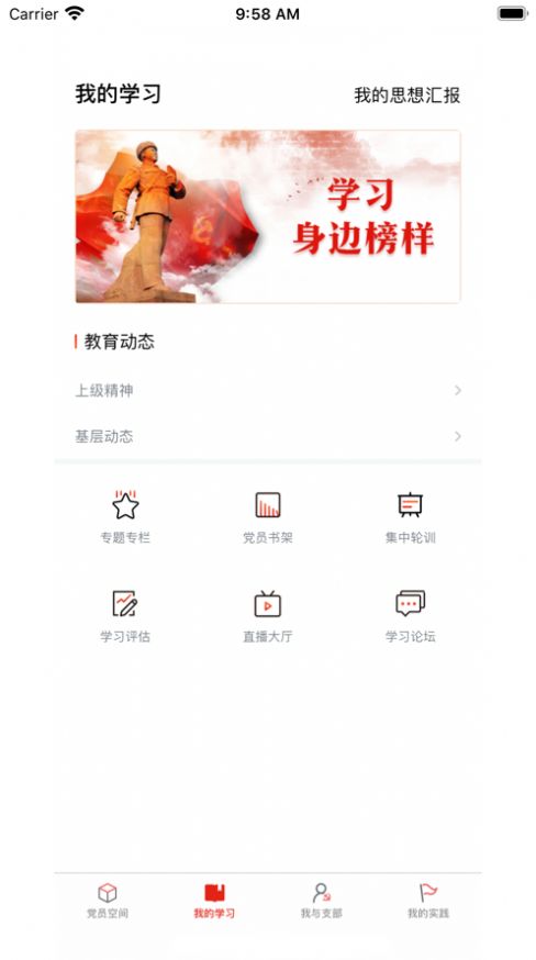 四川党建云平台app官方最新版图2: