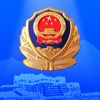 西藏公安app下载手机版 1.0