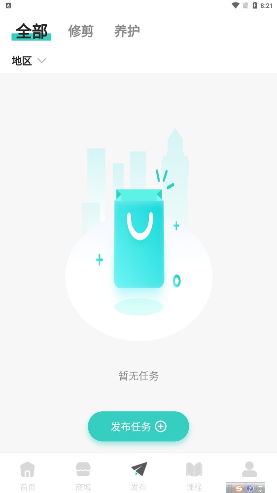 韵盆景商城app官方版图2: