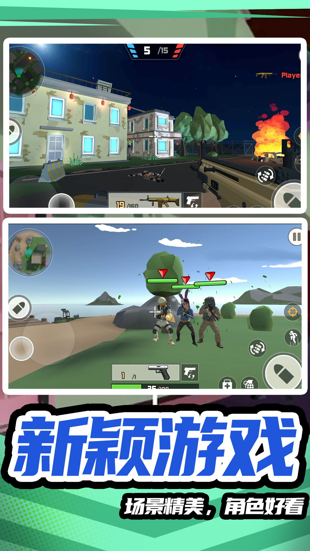 模拟战场英雄2游戏手机版下载安装截图5: