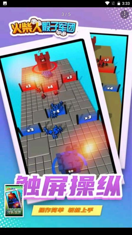火柴人骰子军团游戏安卓版下载截图1: