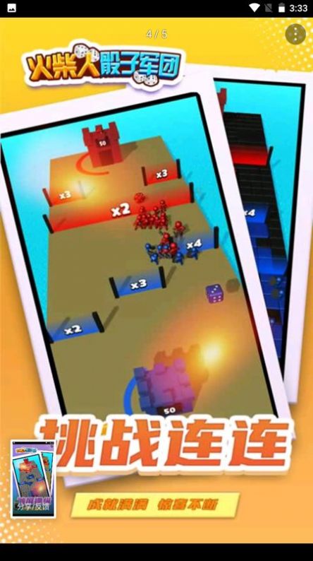 火柴人骰子军团游戏安卓版下载截图4: