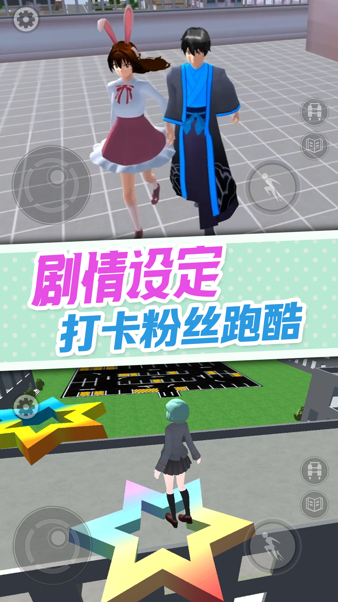 樱花校园逃离加班游戏官方手机版图2: