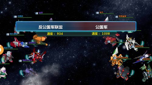 敢达荣光之战游戏官方安卓版图1: