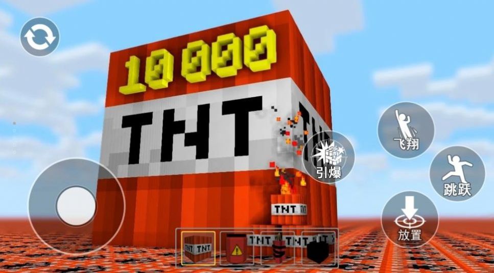TNT破坏模拟游戏官方手机版图片1