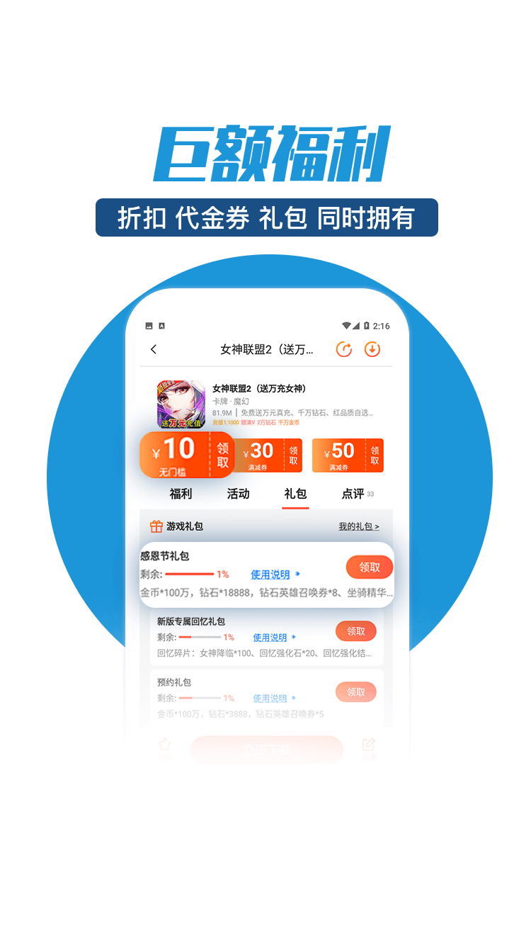 零元手游平台官方app图片1