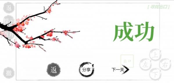 神奇汉字方块游戏安卓版下载图片1