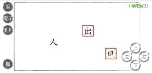 神奇汉字方块游戏图2