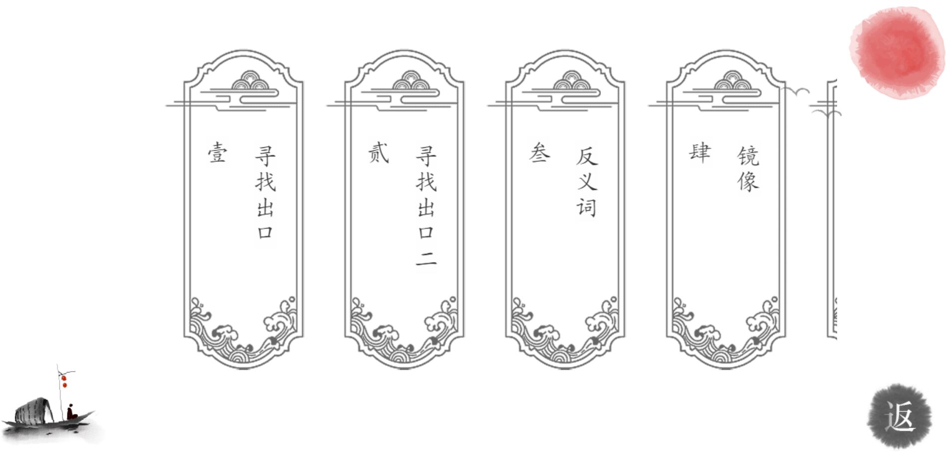 神奇汉字方块游戏安卓版下载图3: