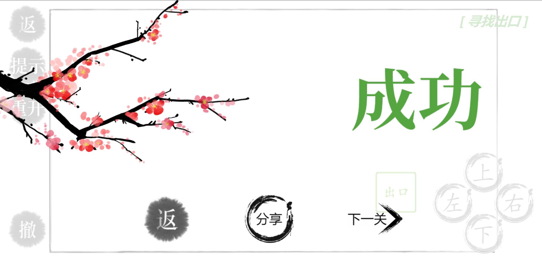神奇汉字方块游戏安卓版下载图1: