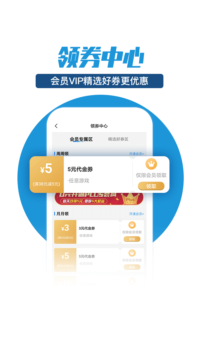 零元手游平台官方app图4: