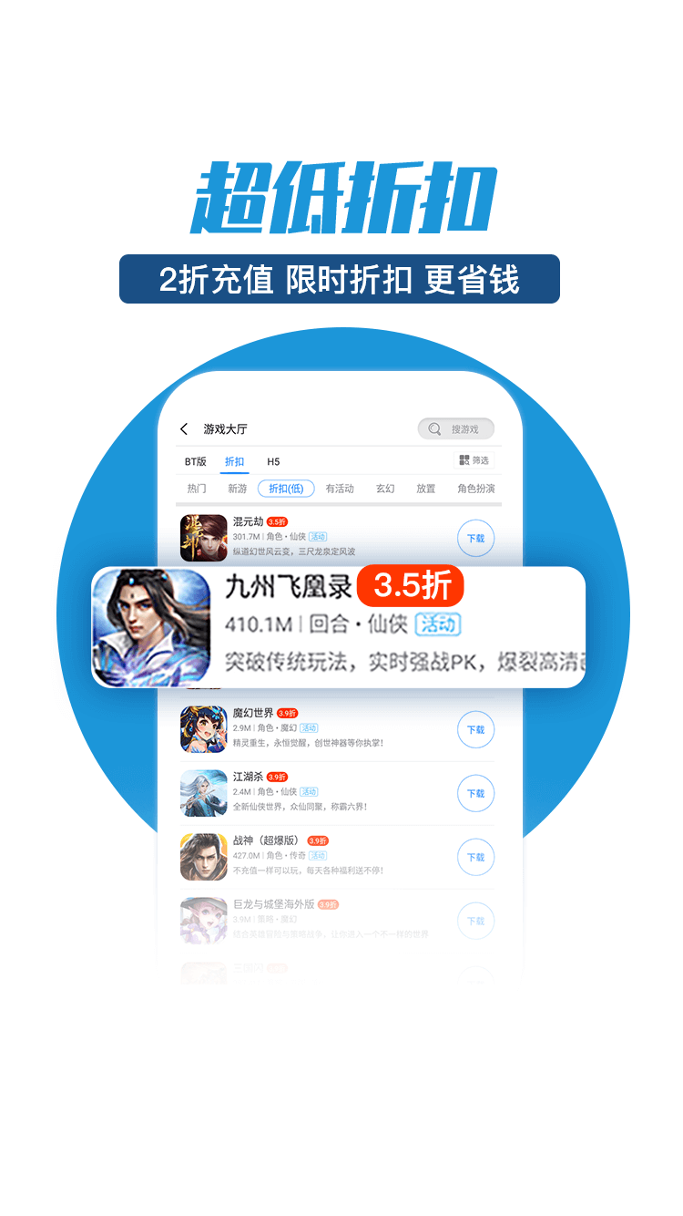 零元手游平台官方app图2: