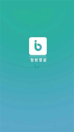 智鲜管家商家版下载app4