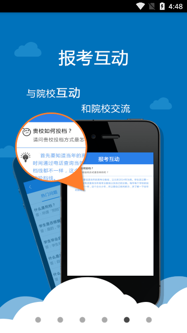 考生助手官方app下载四川苹果版图3: