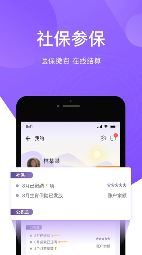 灵锡app下载门铃官方2022年最新版图1: