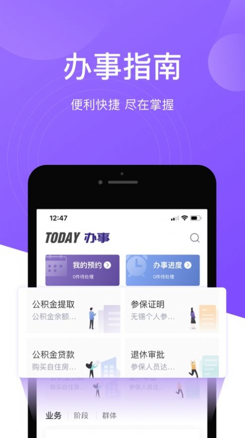 灵锡app下载门铃官方2022年最新版截图4: