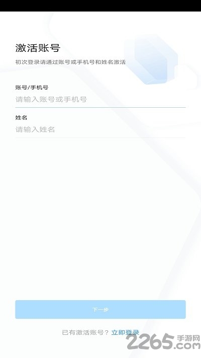 浙政钉手机app官方下载苹果版截图3: