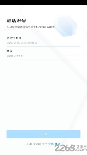 浙政钉app下载苹果手机图2