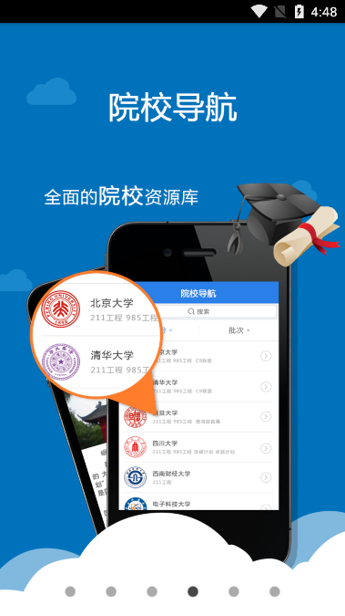 考生助手官方app下载四川苹果版截图3: