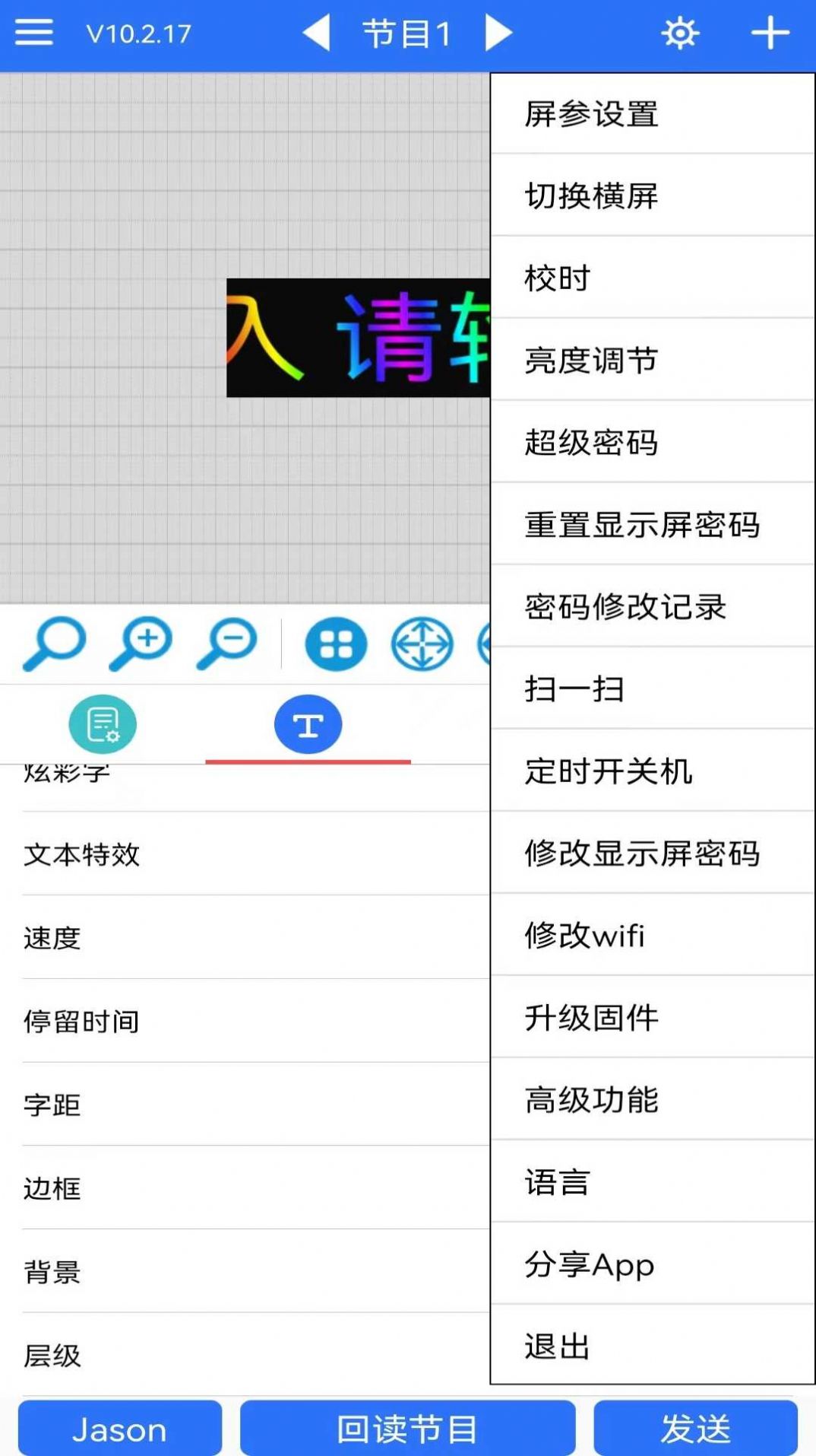  led魔宝app官方下载安装手机版图片1