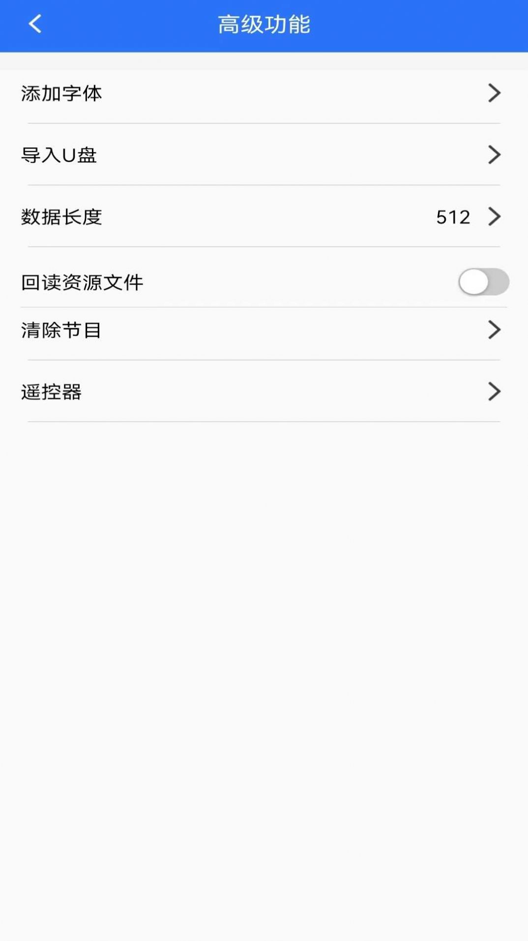  led魔宝app官方下载安装手机版图1: