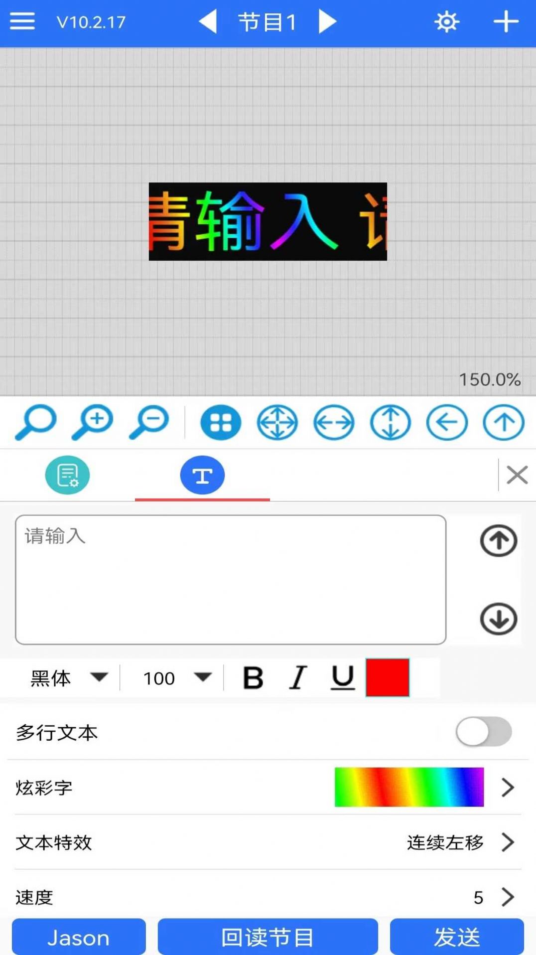  led魔宝app官方下载安装手机版图3: