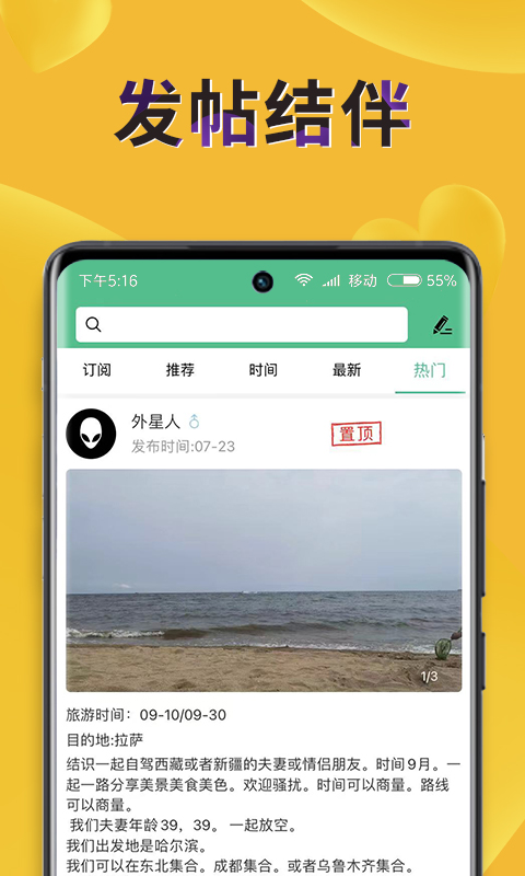 旅游拼单送大米app图3: