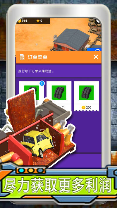 模拟汽车小镇创造游戏安卓版图4: