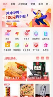 嗨乐购app官方版下载图1: