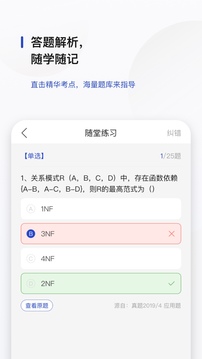 查米教育app官方版图1: