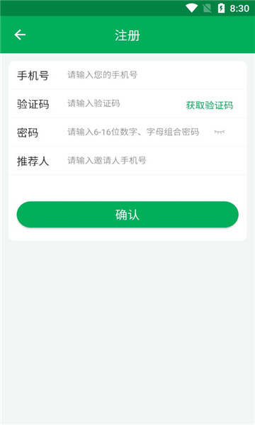 辰农农场首码app官方版截图1: