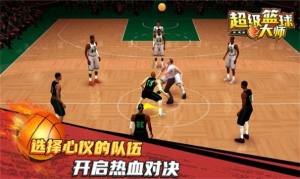 超级篮球NBA游戏安卓版图片1