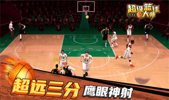 超级篮球NBA游戏安卓版图1: