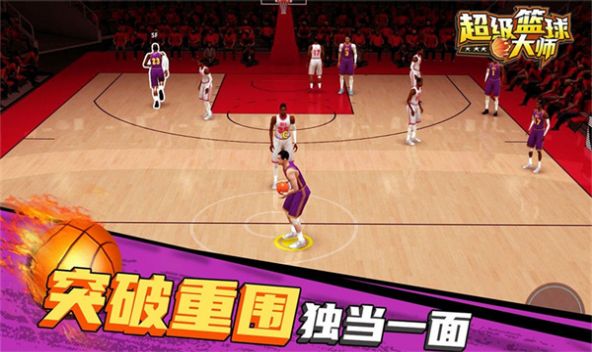 超级篮球NBA游戏安卓版图3: