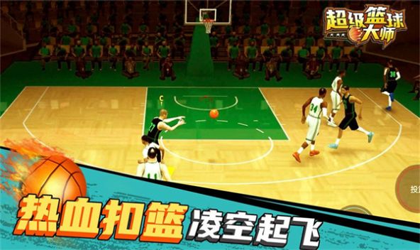 超级篮球NBA游戏安卓版图2: